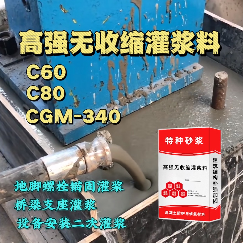 汉阳灌浆料施工需要振捣吗？
